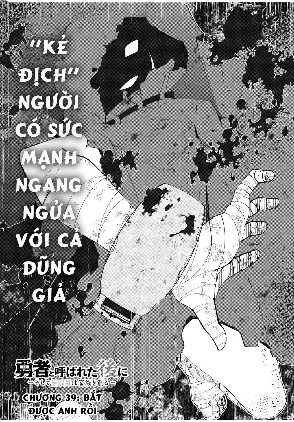 Yuusha To Yobareta Nochi Ni: Soshite Musou Otoko Wa Kazoku Wo Tsukuru Chap 39 - Next Chap 40