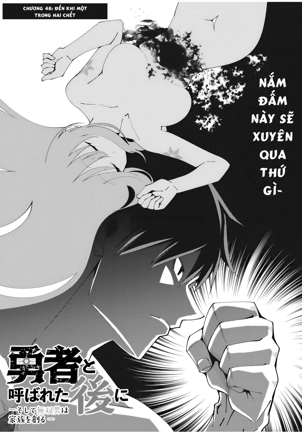 Yuusha To Yobareta Nochi Ni: Soshite Musou Otoko Wa Kazoku Wo Tsukuru Chap 48 - Next Chap 49