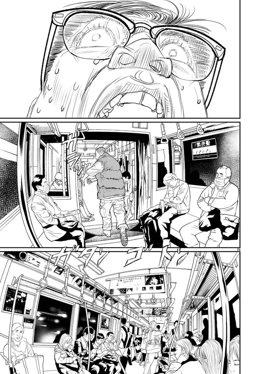 Zange - Nhân Cách Bất Thường Chap 7 - Next Chap 8