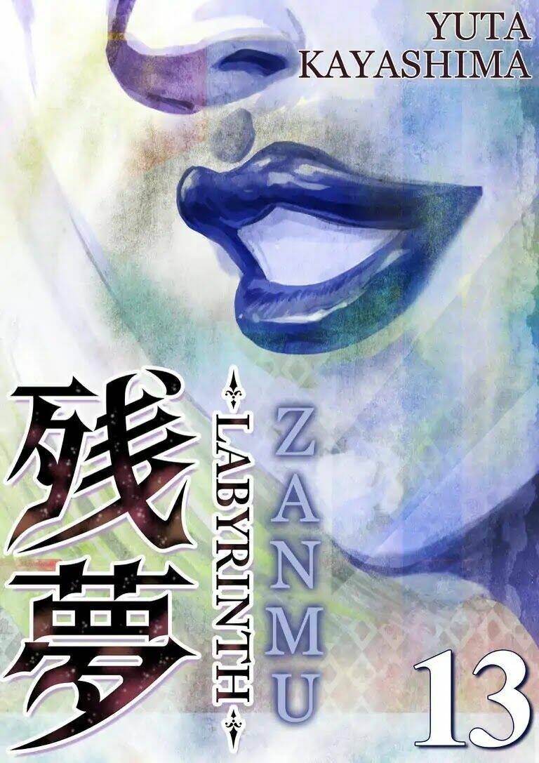 Zanmu - Labyrinth Chap 13 - Next Chap 14