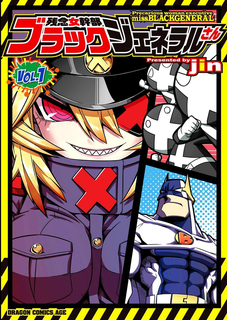 Zannen Jokanbu Black General-San Chap 1 - Next Chap 2