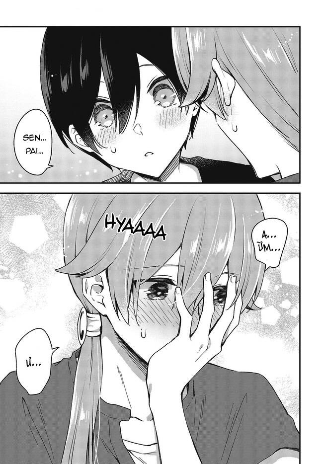 Zenbu Kimi No Sei Chap 23 - Next Chap 24