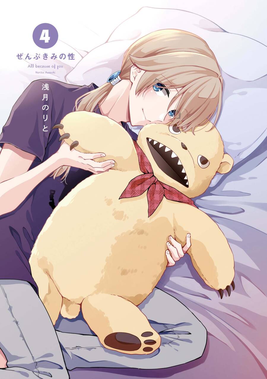 Zenbu Kimi No Sei Chap 247 - Next Chap 248