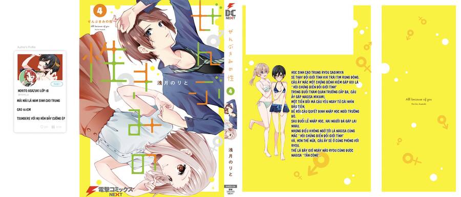 Zenbu Kimi No Sei Chap 247 - Next Chap 248